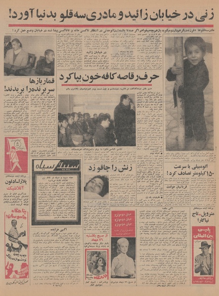 پرونده:Ettelaat13441018.pdf