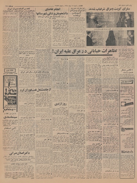 پرونده:Ettelaat13441018.pdf