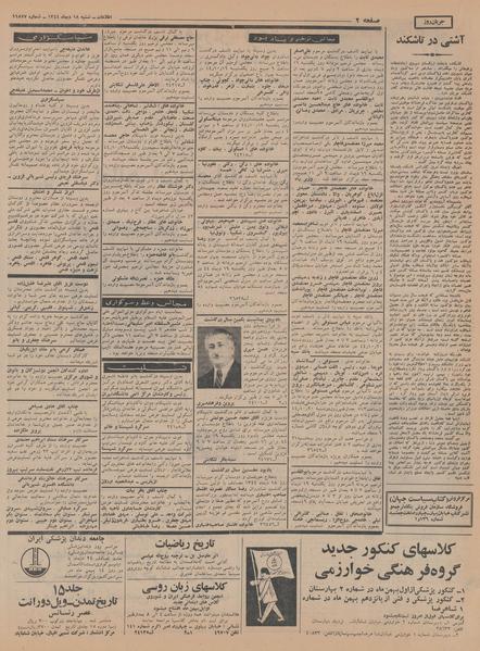 پرونده:Ettelaat13441018.pdf