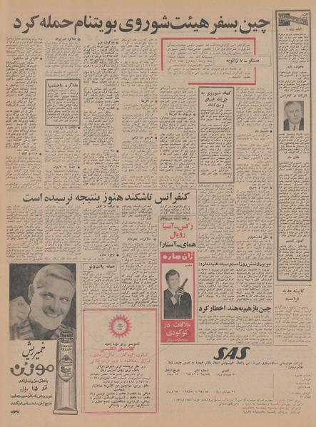 پرونده:Ettelaat13441018.pdf