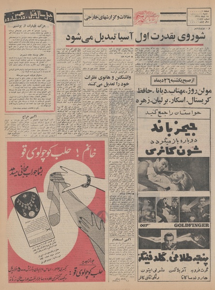 پرونده:Ettelaat13441018.pdf