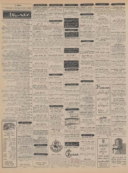 پرونده:Ettelaat13441018.pdf