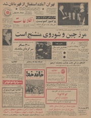 → صفحهٔ قبلی