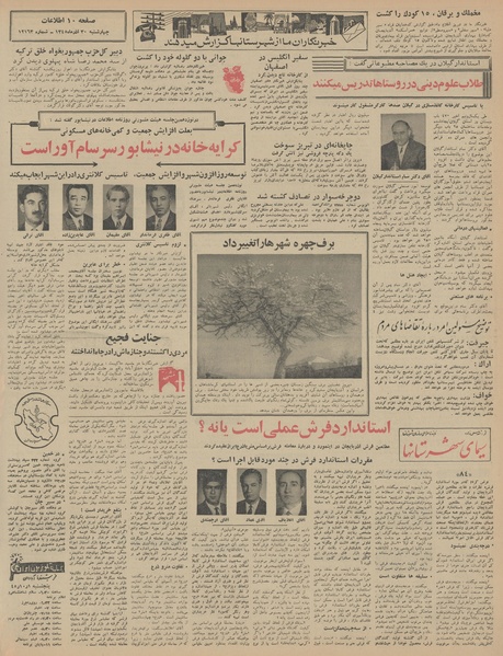 پرونده:Ettelaat13450930.pdf