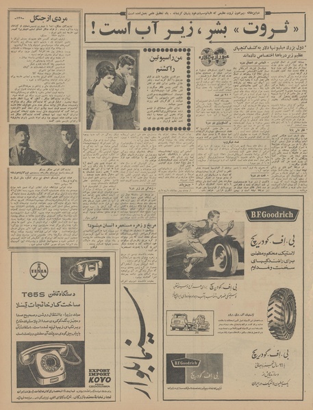 پرونده:Ettelaat13450930.pdf