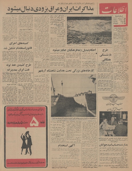 پرونده:Ettelaat13450930.pdf