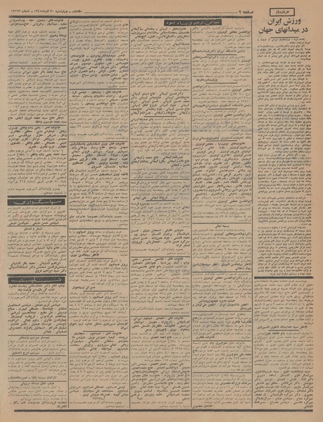 پرونده:Ettelaat13450930.pdf