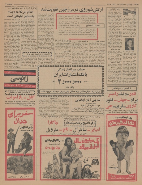 پرونده:Ettelaat13450930.pdf