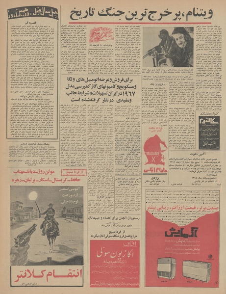 پرونده:Ettelaat13450930.pdf