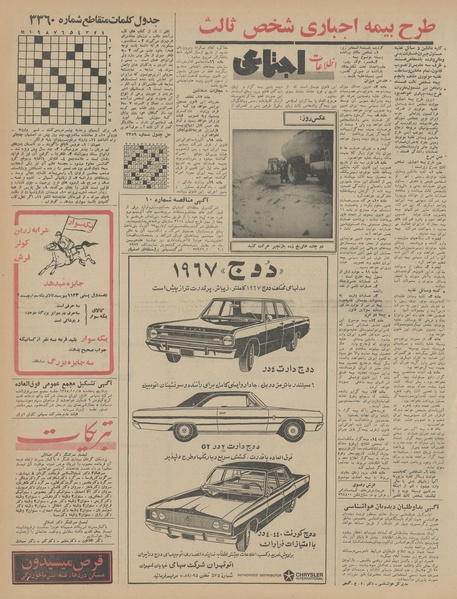 پرونده:Ettelaat13450930.pdf