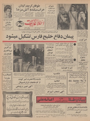 Ettelaat13461023.pdf