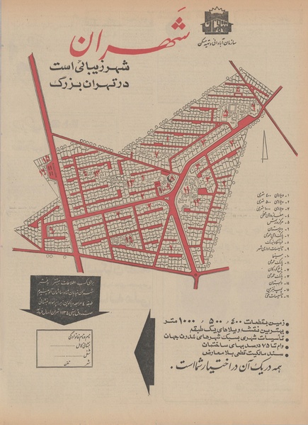 پرونده:Ettelaat13461023.pdf