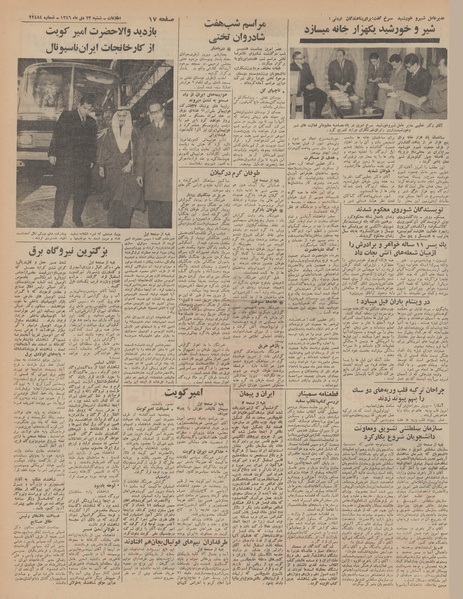 پرونده:Ettelaat13461023.pdf