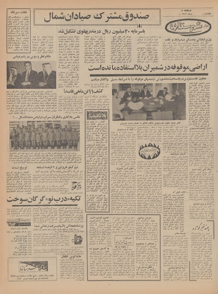 پرونده:Ettelaat13461023.pdf