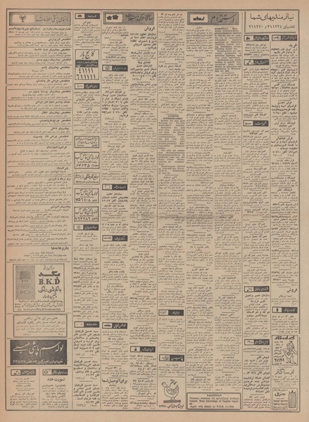 پرونده:Ettelaat13480608.pdf