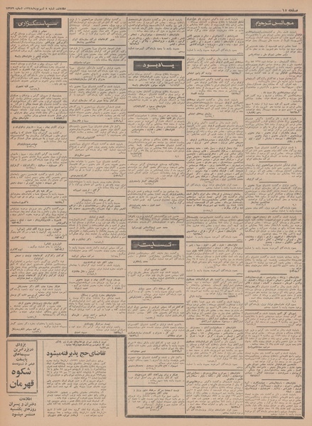 پرونده:Ettelaat13480608.pdf