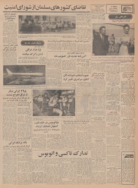 پرونده:Ettelaat13480608.pdf