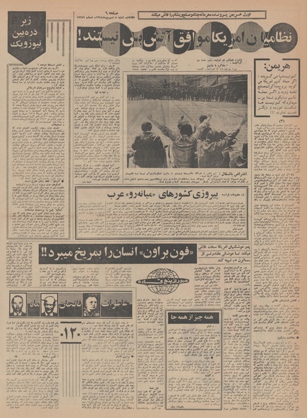 پرونده:Ettelaat13480608.pdf