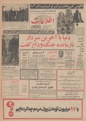 Ettelaat13490821.pdf