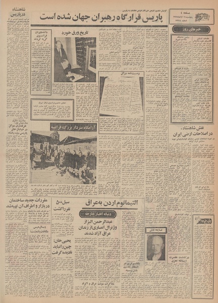 پرونده:Ettelaat13490821.pdf