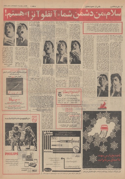 پرونده:Ettelaat13490821.pdf