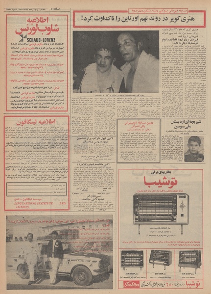 پرونده:Ettelaat13490821.pdf