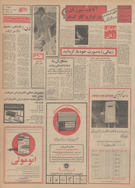 پرونده:Ettelaat13490821.pdf