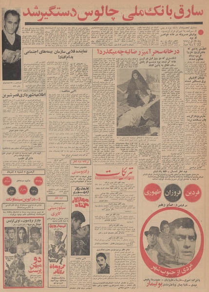 پرونده:Ettelaat13490903.pdf