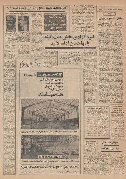 پرونده:Ettelaat13490903.pdf