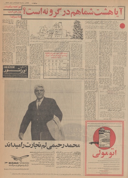 پرونده:Ettelaat13490903.pdf