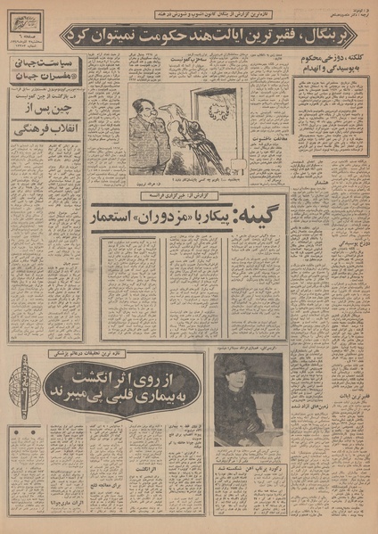 پرونده:Ettelaat13490903.pdf