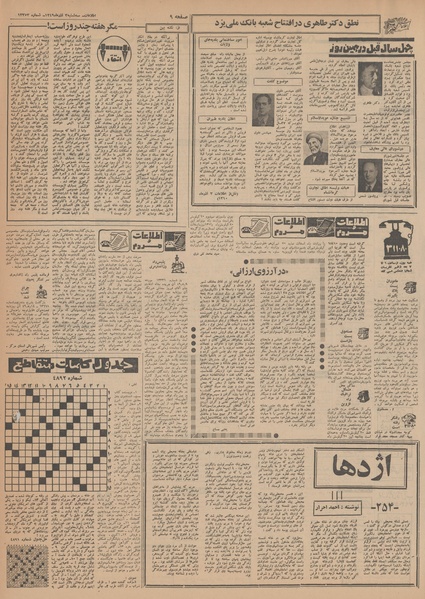 پرونده:Ettelaat13490903.pdf