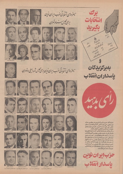 پرونده:Ettelaat13500416.pdf