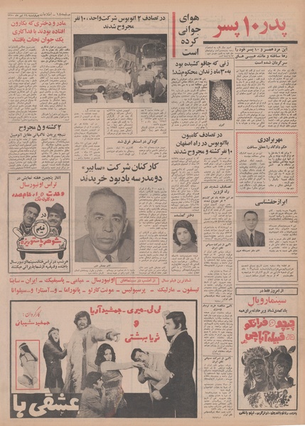 پرونده:Ettelaat13500416.pdf