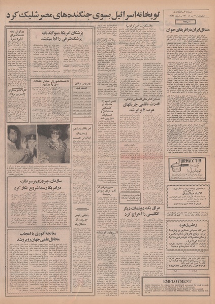 پرونده:Ettelaat13500416.pdf