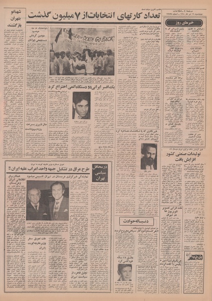 پرونده:Ettelaat13500416.pdf