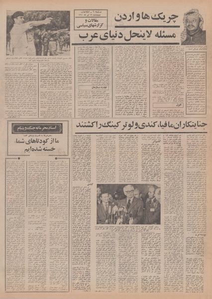 پرونده:Ettelaat13500416.pdf