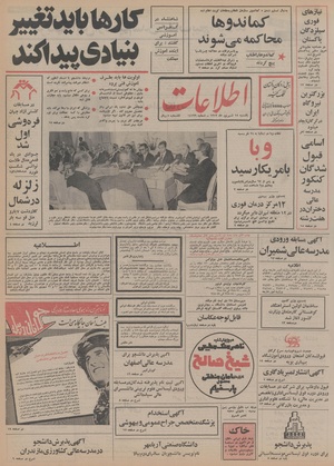 Ettelaat13520618.pdf