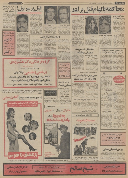 پرونده:Ettelaat13520618.pdf