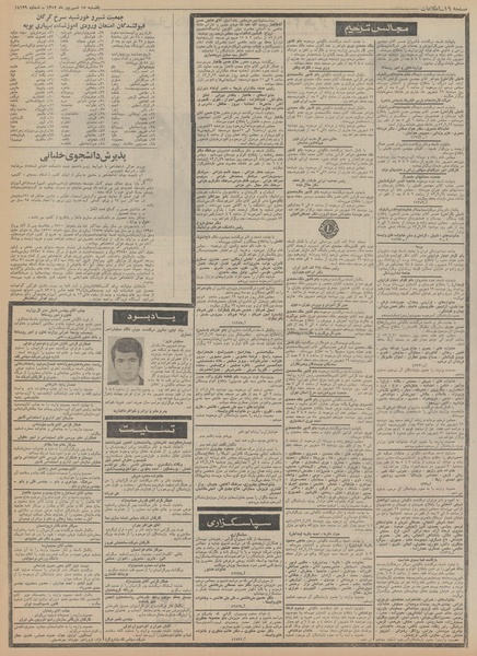 پرونده:Ettelaat13520618.pdf