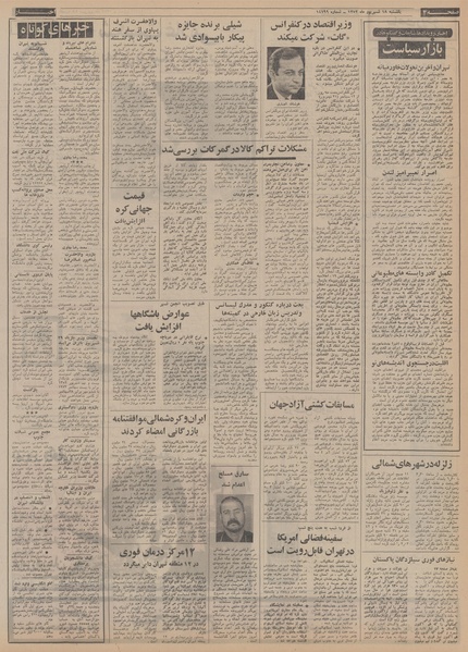 پرونده:Ettelaat13520618.pdf