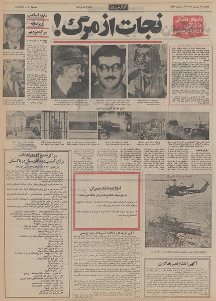 پرونده:Ettelaat13520618.pdf