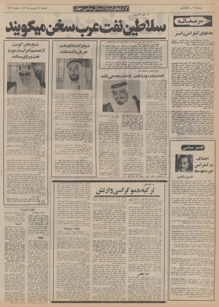 پرونده:Ettelaat13520618.pdf