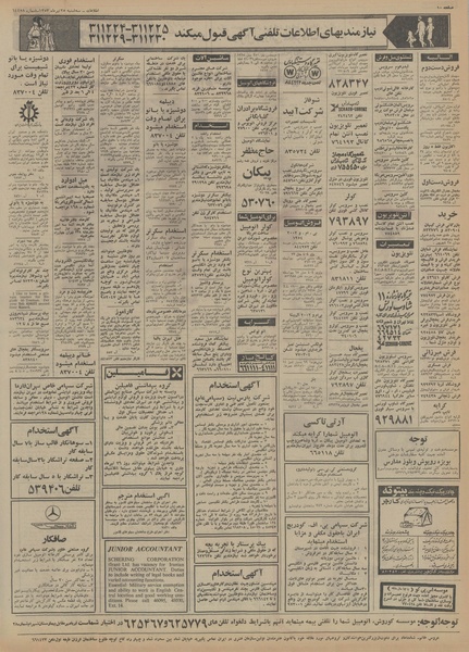 پرونده:Ettelaat13530425.pdf