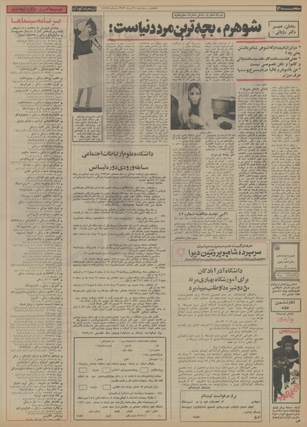 پرونده:Ettelaat13530425.pdf