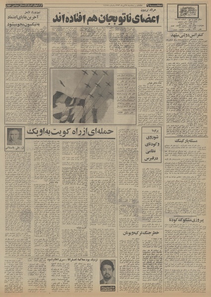 پرونده:Ettelaat13530425.pdf