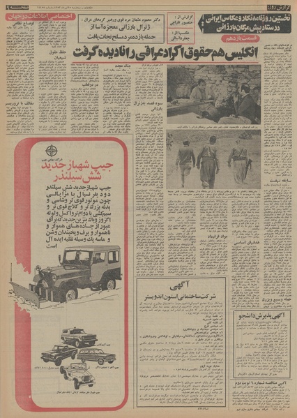 پرونده:Ettelaat13530425.pdf