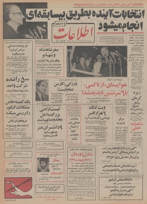 Ettelaat13540213.pdf