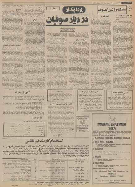 پرونده:Ettelaat13540213.pdf