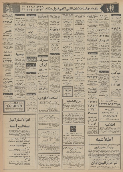 پرونده:Ettelaat13540213.pdf